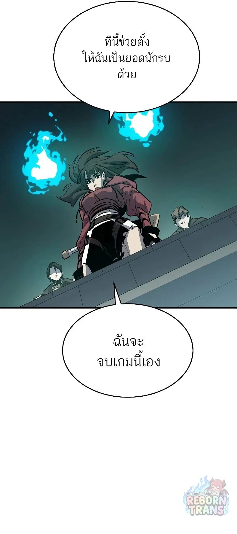 The Lone Necromancer ตอนที่ 135 หน้า 38