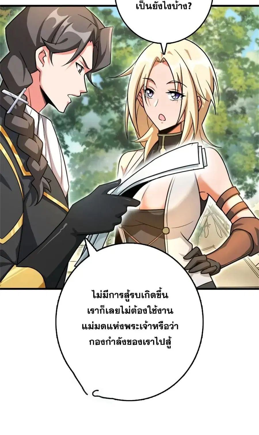 Release That Witch ตอนที่ 523 หน้า 25