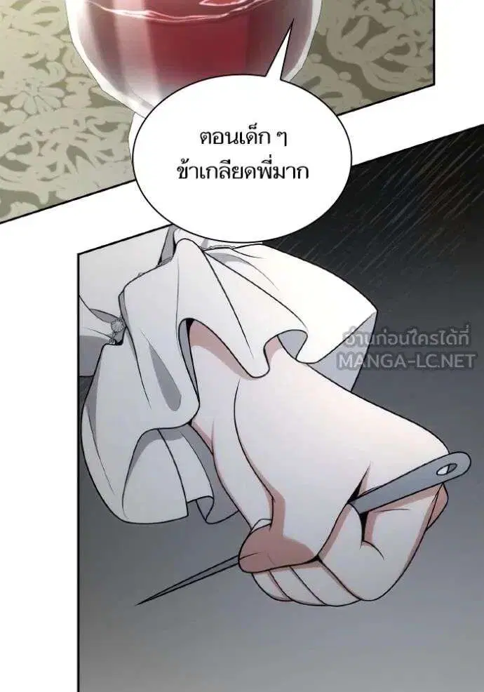 Sister I Am the Queen in This Life ตอนที่ 142 หน้า 152