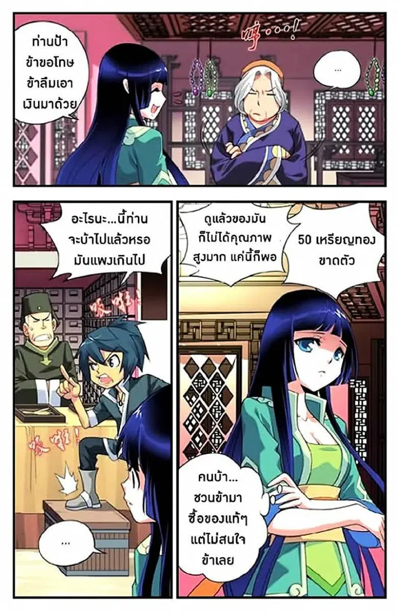 Doupo Cangqiong ตอนที่ 4 หน้า 16