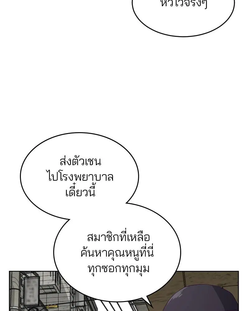 The Boy of Death ตอนที่ 59 หน้า 113