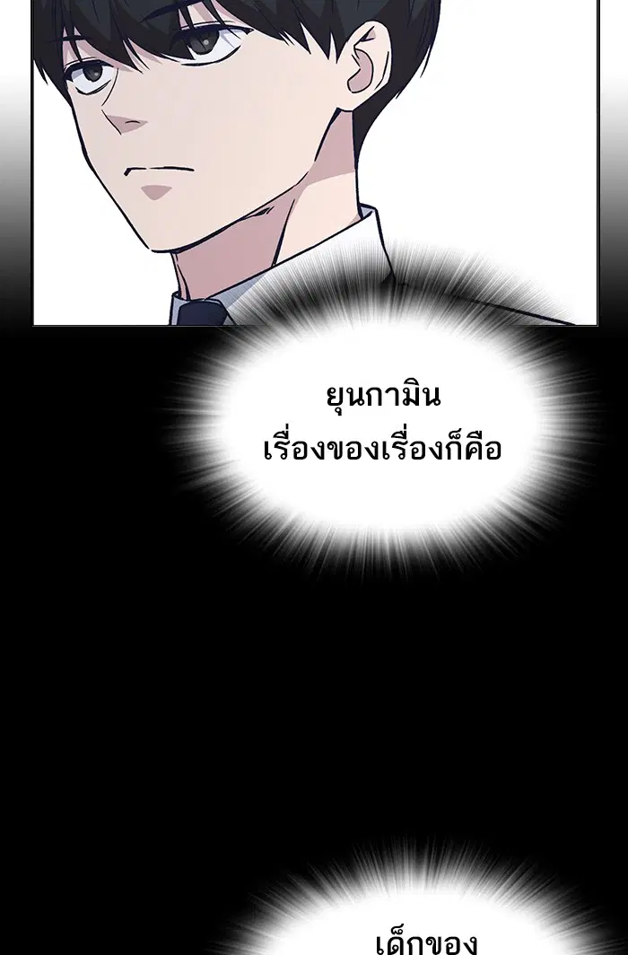 Study Group ตอนที่ 124 หน้า 9