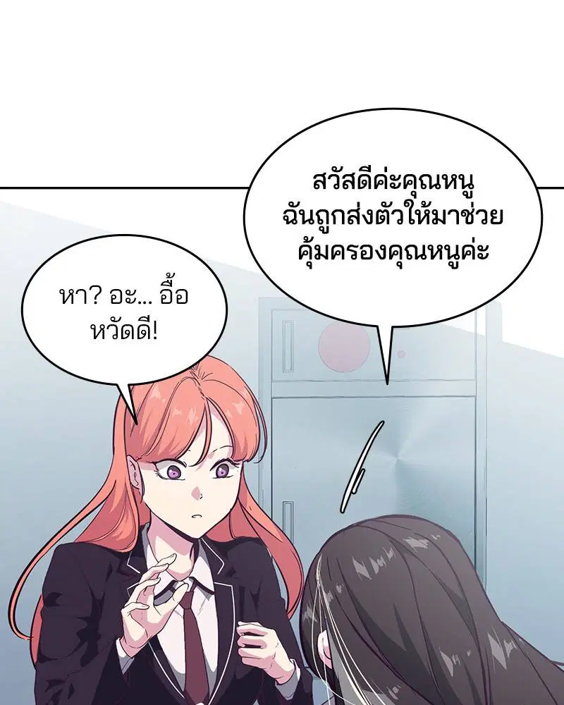The Boy of Death ตอนที่ 108 หน้า 23