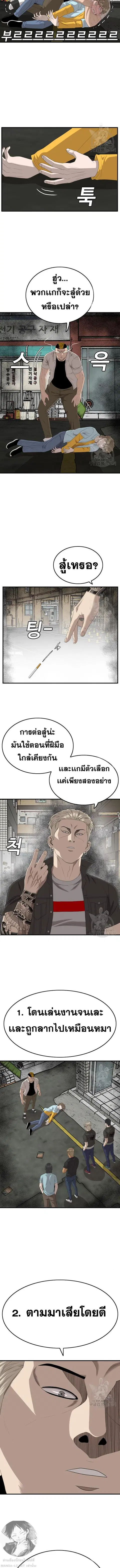 Bad Guy ตอนที่ 148 หน้า 9