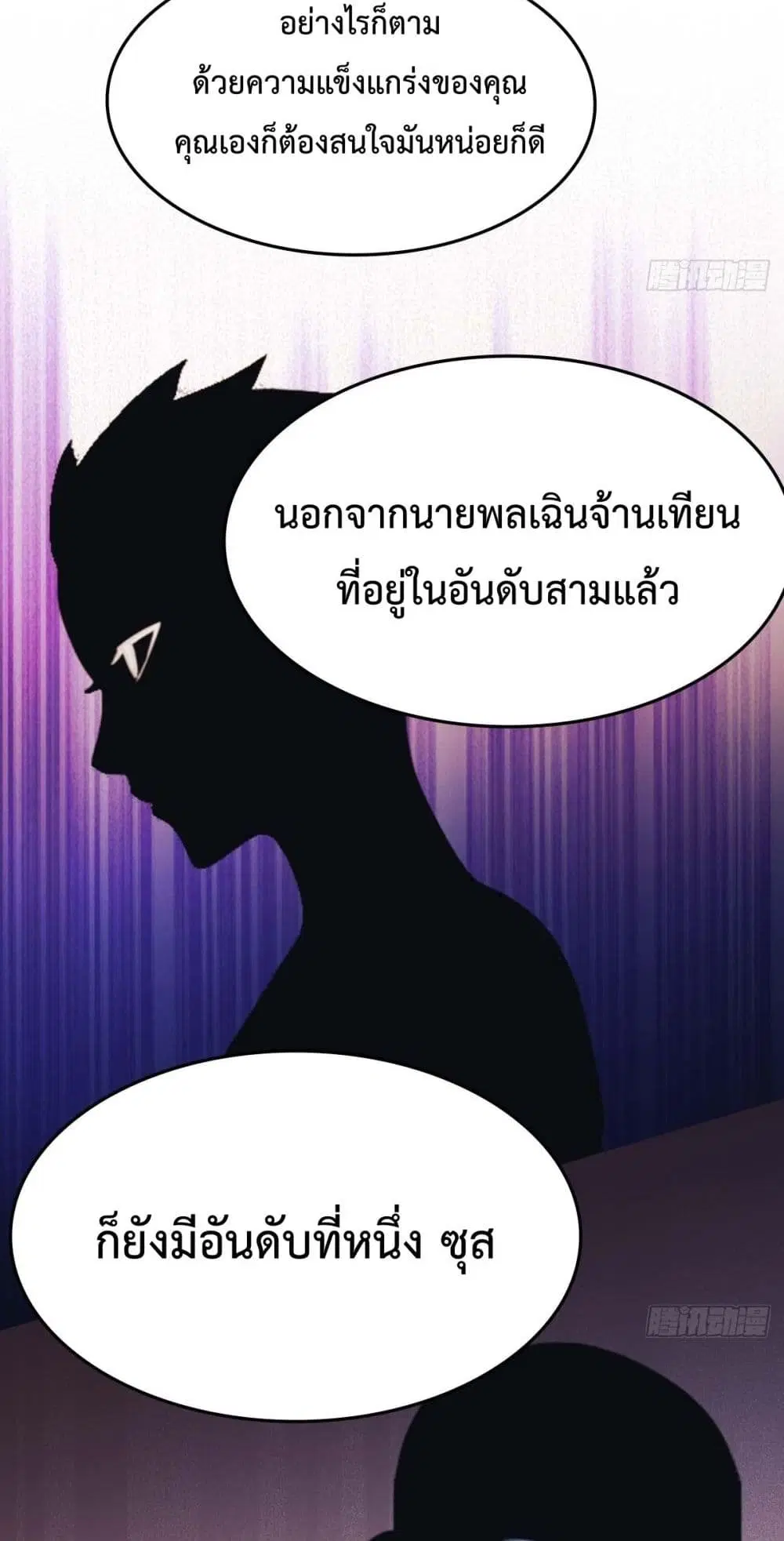 Master Cultivation Return ตอนที่ 468 หน้า 30