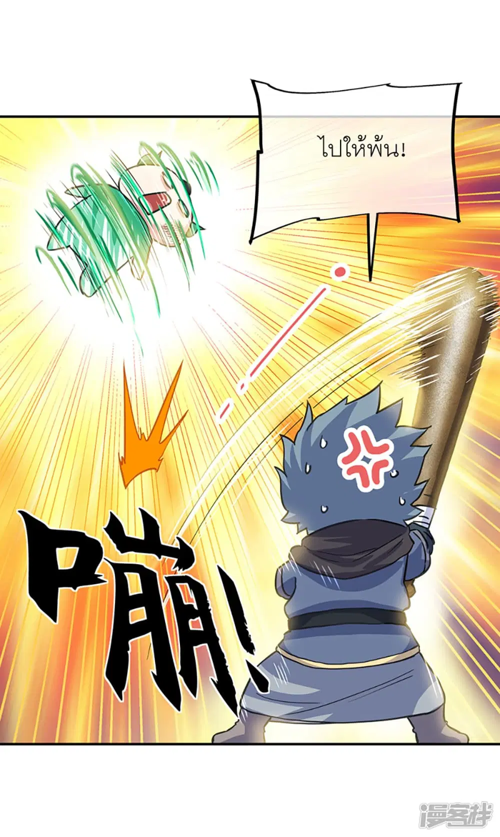 Peerless Battle Spirit (Tian Cang Zi Dongman) ตอนที่ 282 หน้า 10