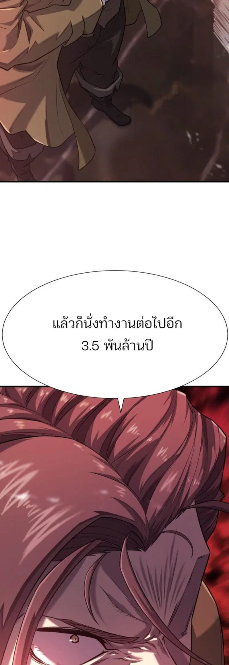 The Greatest Estate Developer ตอนที่ 113 หน้า 9