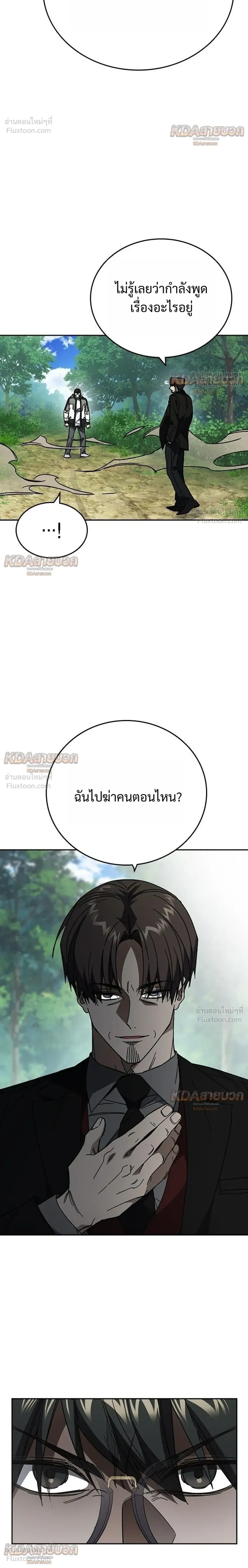 Study Group ตอนที่ 331 หน้า 8
