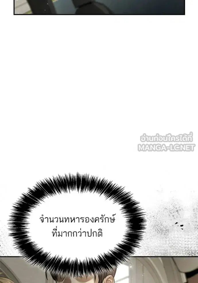 I Am the Queen in This Life ตอนที่ 190 หน้า 137
