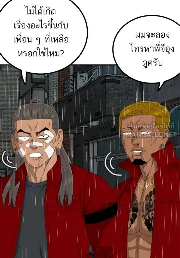 Bad Guy ตอนที่ 245 หน้า 106