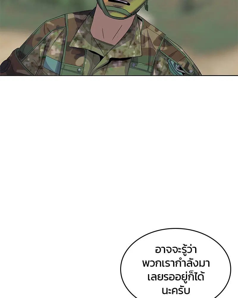 Kitchen Soldier ตอนที่ 135 หน้า 16