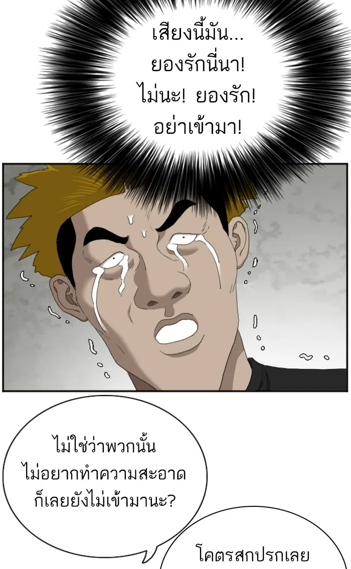 Bad Guy ตอนที่ 57 หน้า 17