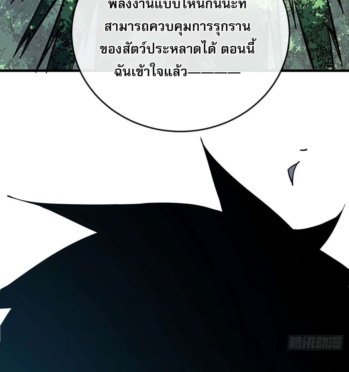 The Lord of Wheel of Destiny ตอนที่ 160 หน้า 25