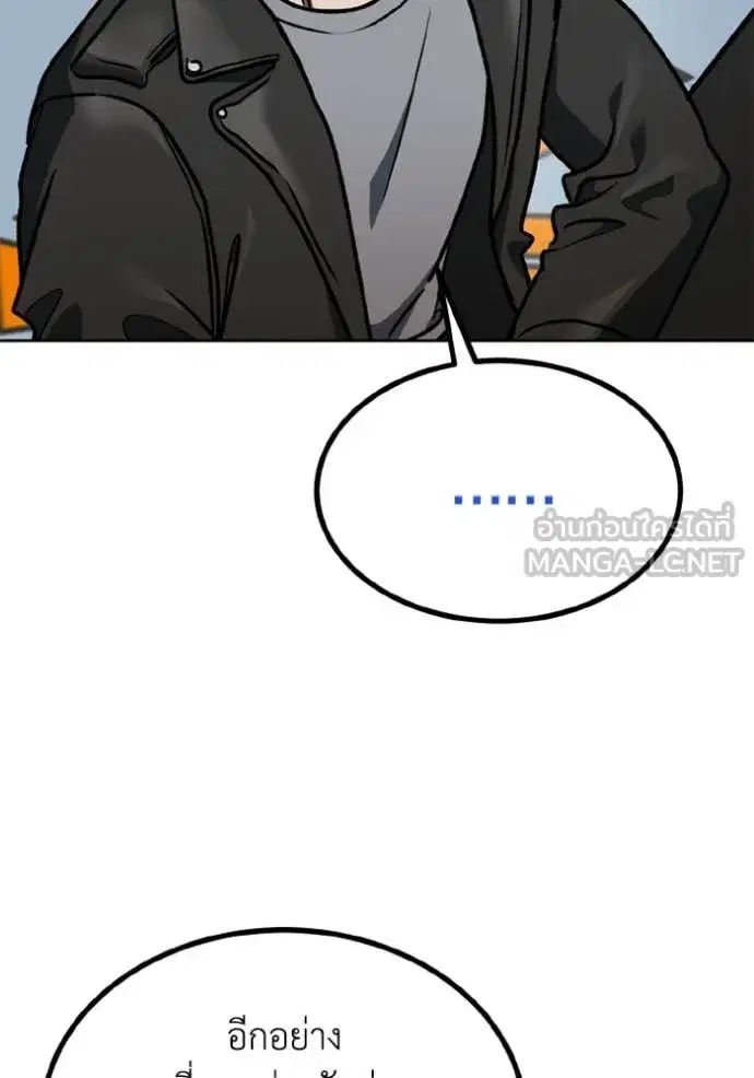 King of the Octagon ตอนที่ 185 หน้า 40