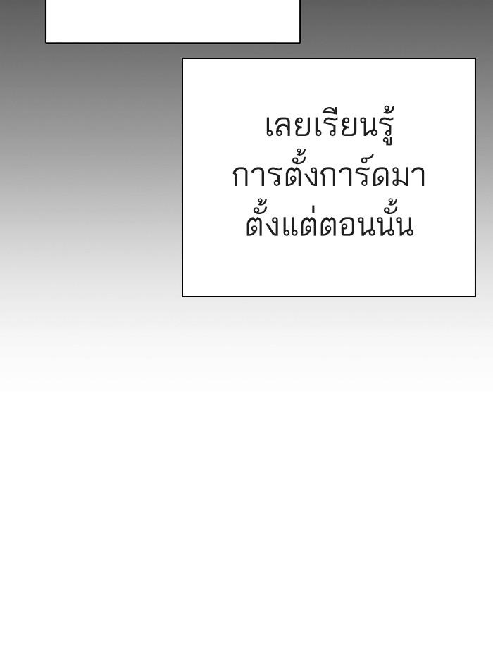 Lookism ตอนที่ 274 หน้า 107