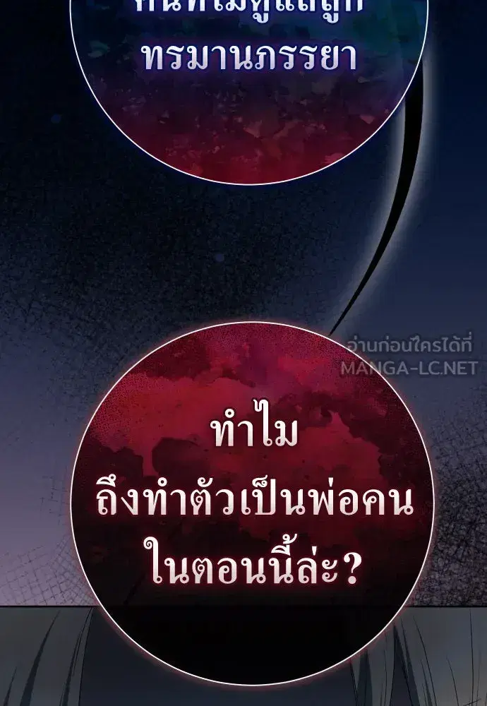 Your Throne ตอนที่ 208 หน้า 15