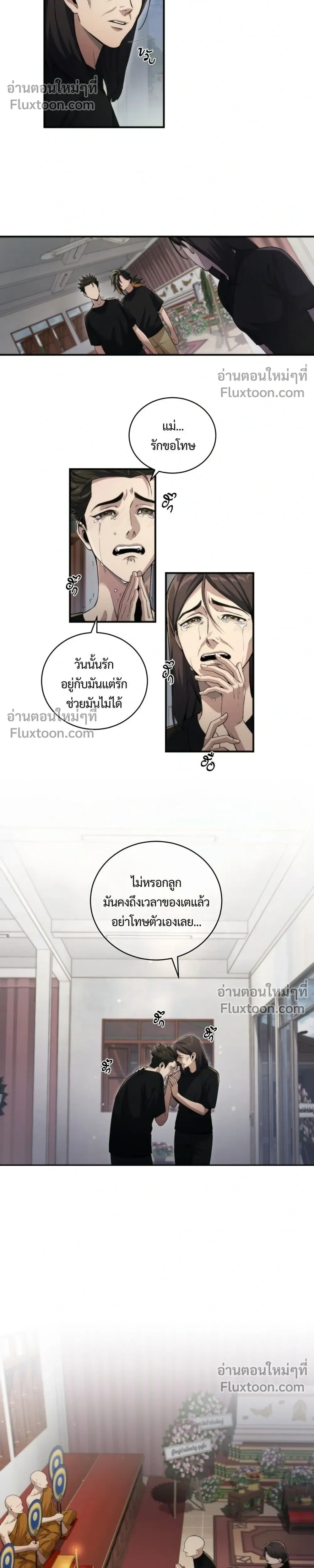Pret Man Du – หลวงตาบอกแล้วอย่าออกแว้นตอนตีสาม…เปรตมันดุ! ตอนที่ 1 หน้า 10