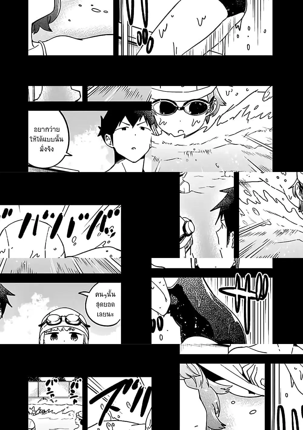 Aharen-san wa Hakarenai ตอนที่ 38.6 หน้า 7