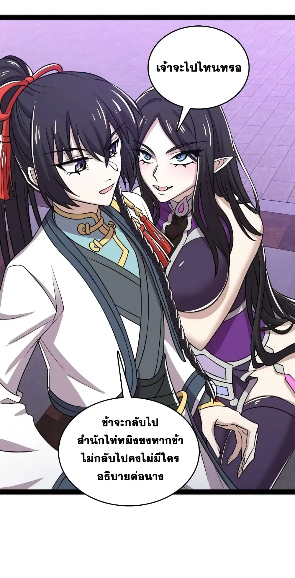 The Martial Emperor’s Life After Seclusion ตอนที่ 189 หน้า 15
