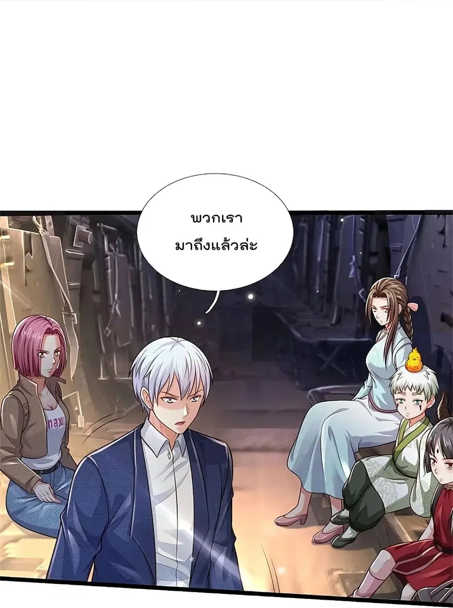 I’m the Great Immortal ตอนที่ 373 หน้า 25
