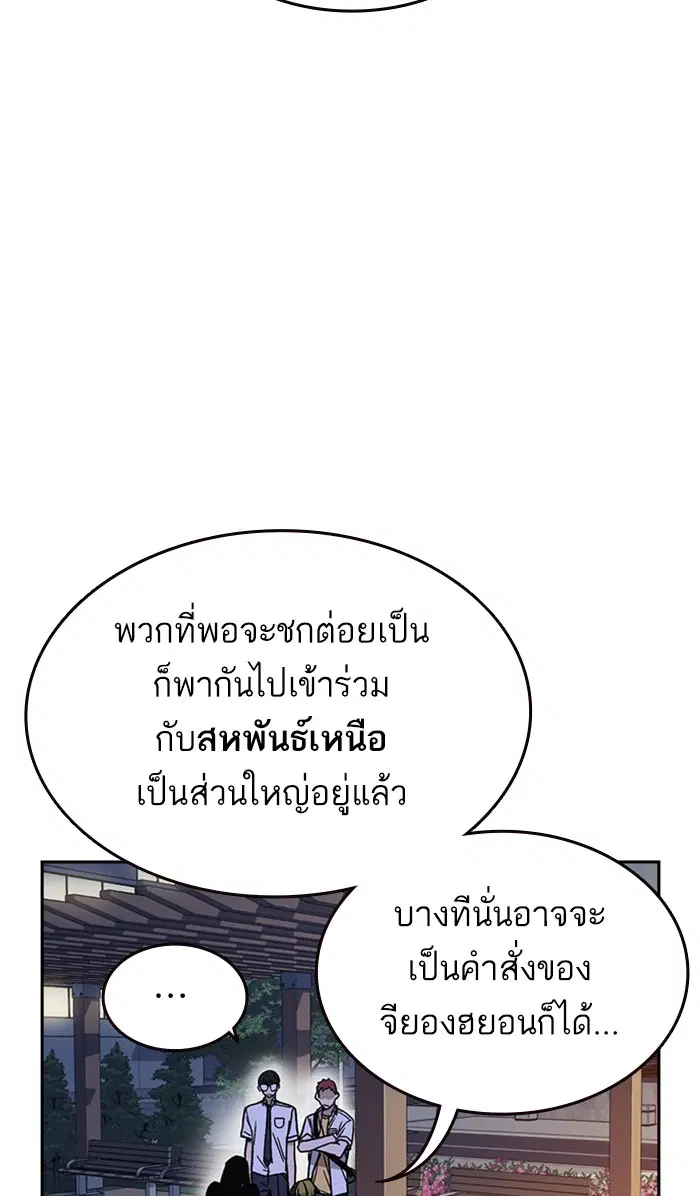 Study Group ตอนที่ 129 หน้า 31