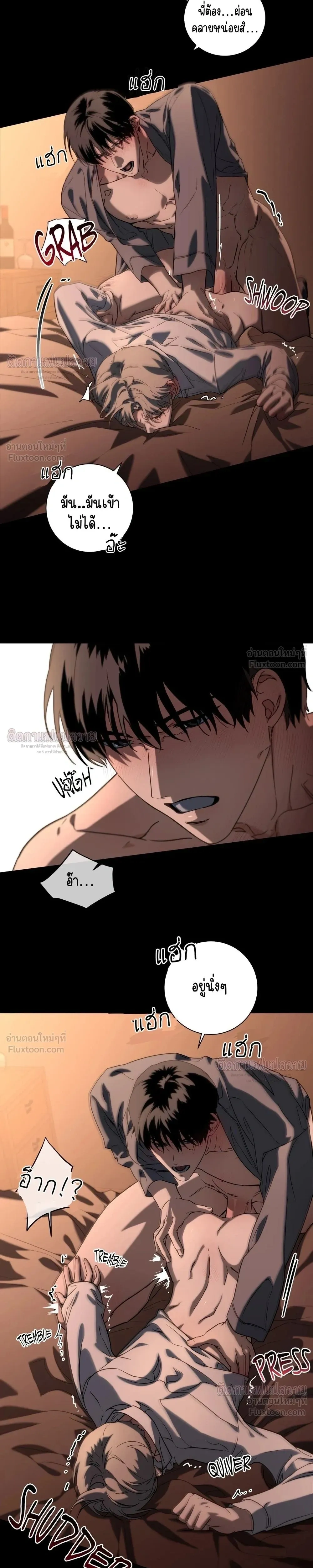 Marked – มาร์คต์ ตอนที่ 3 หน้า 5