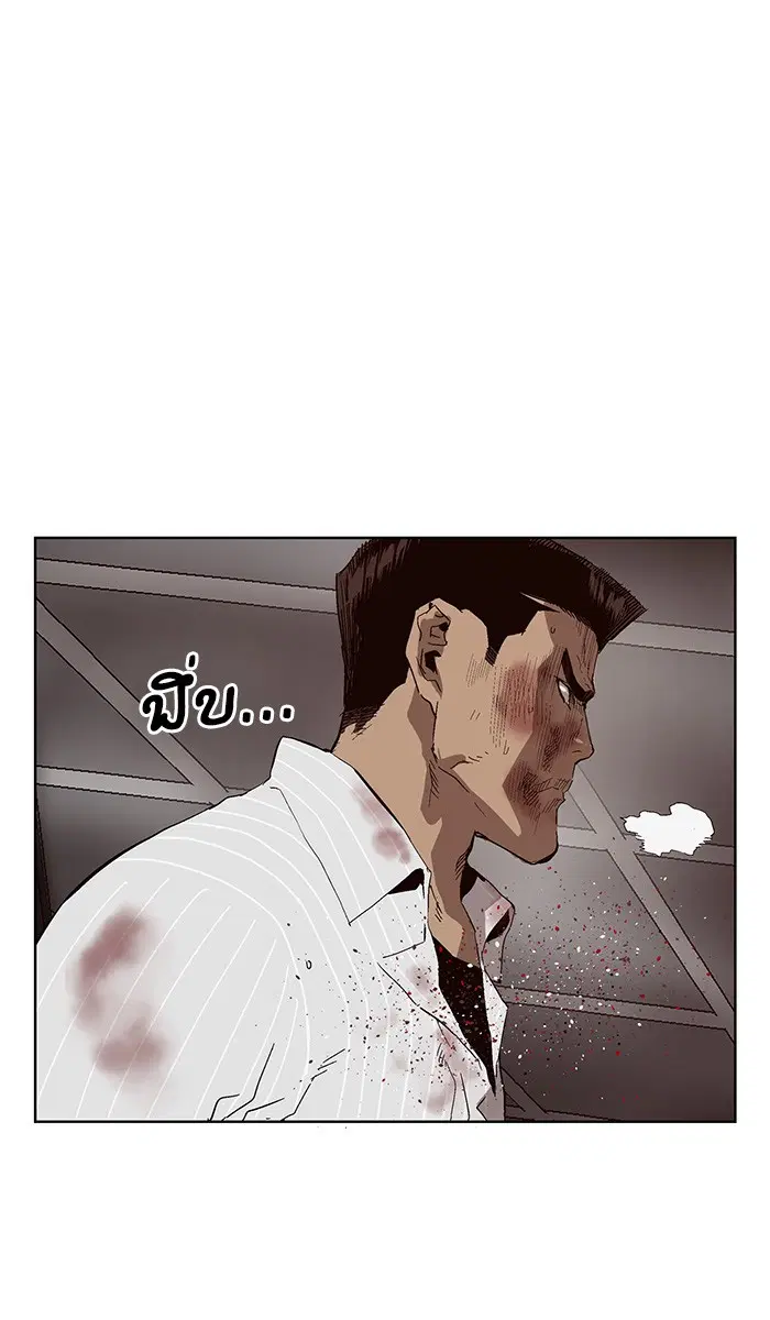 Weak Hero ตอนที่ 149 หน้า 95