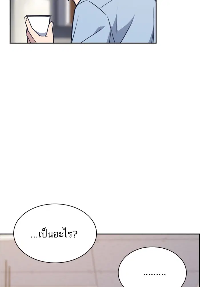 Study Group ตอนที่ 71 หน้า 15