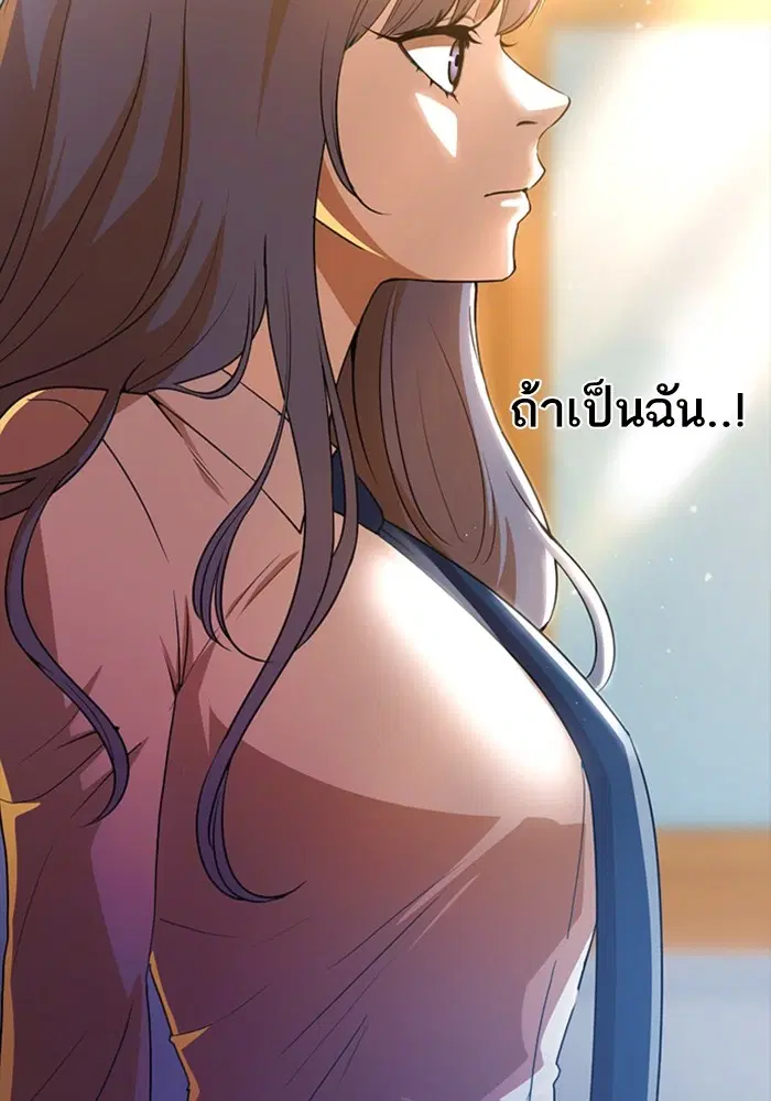 Random Chat ตอนที่ 280 หน้า 15