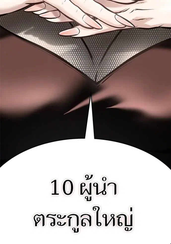 Tower of God ตอนที่ 641 หน้า 370
