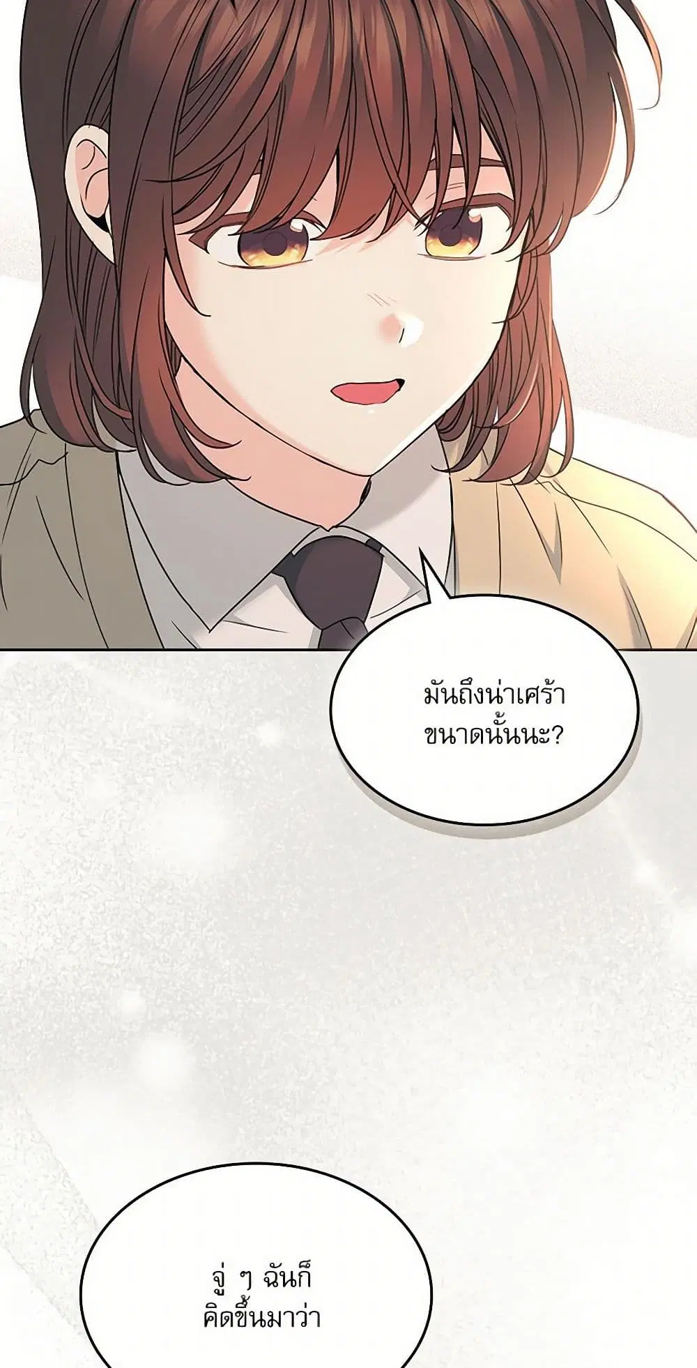 My Life as an Internet Novel ตอนที่ 226 หน้า 32