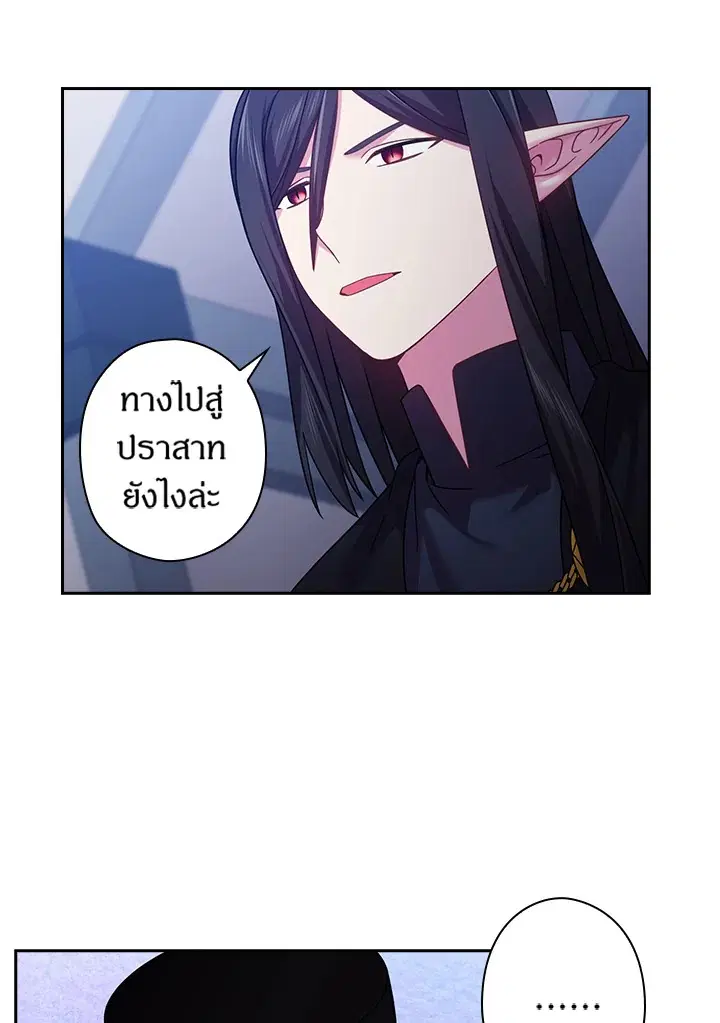 Satan’s Bride ตอนที่ 136 หน้า 46