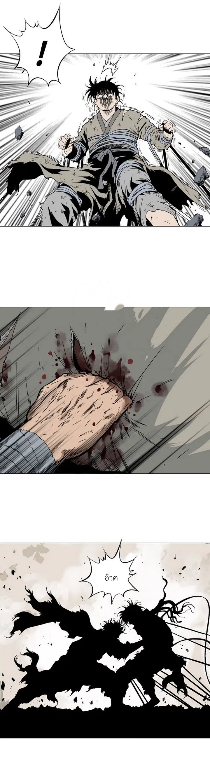 Gosu ตอนที่ 74 หน้า 29