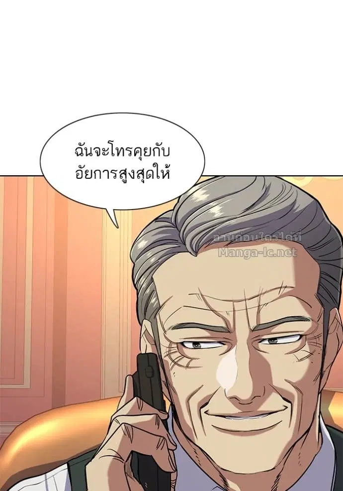 Reborn Rich ตอนที่ 54 หน้า 36