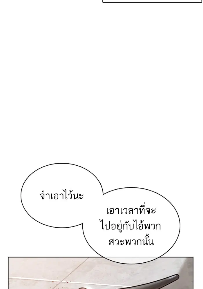 How to Fight ตอนที่ 59 หน้า 17