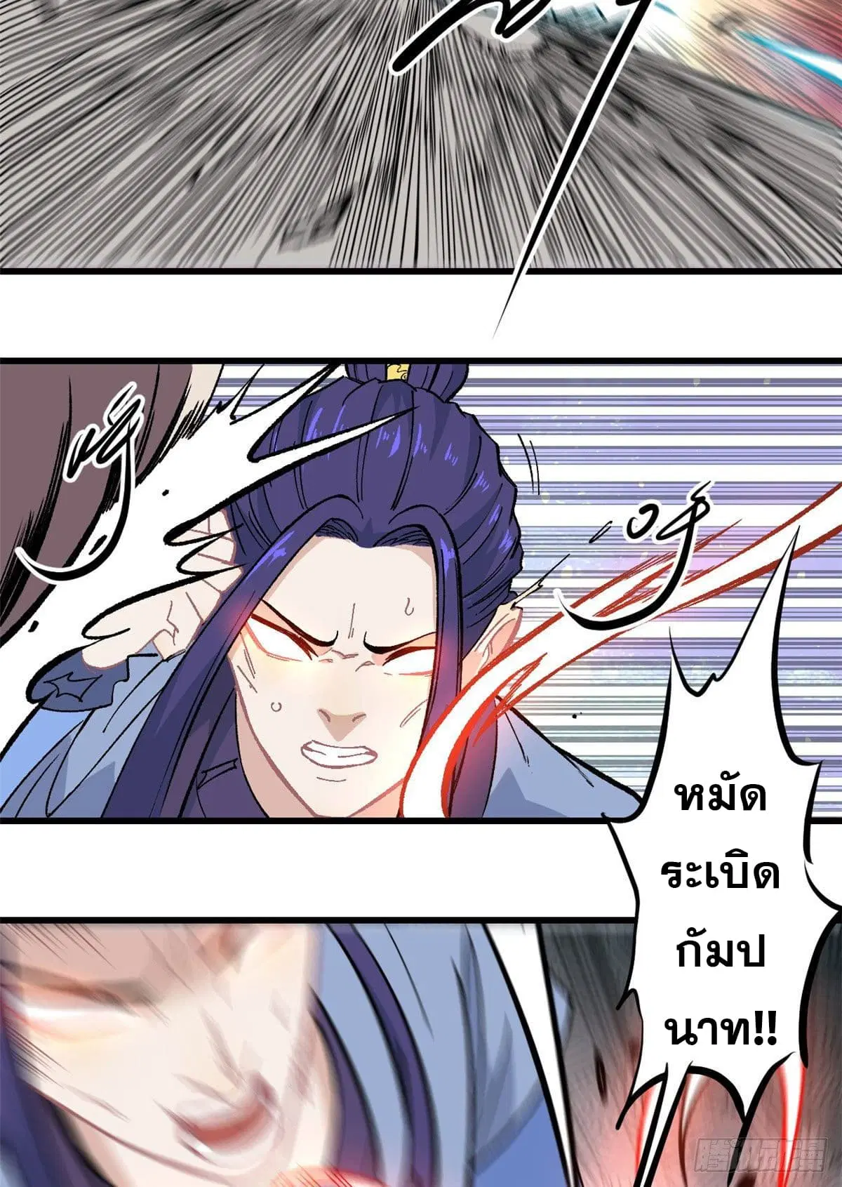 All Hail the Sect Leader ตอนที่ 65 หน้า 28