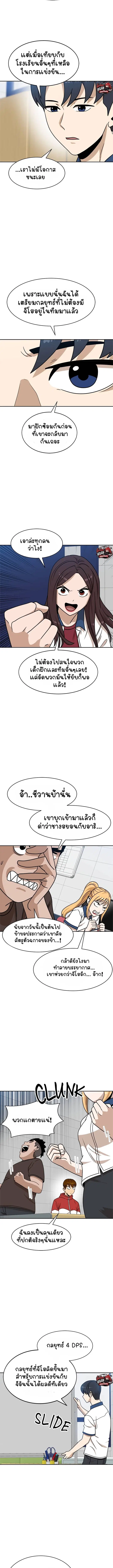 Double Click ตอนที่ 99 หน้า 9