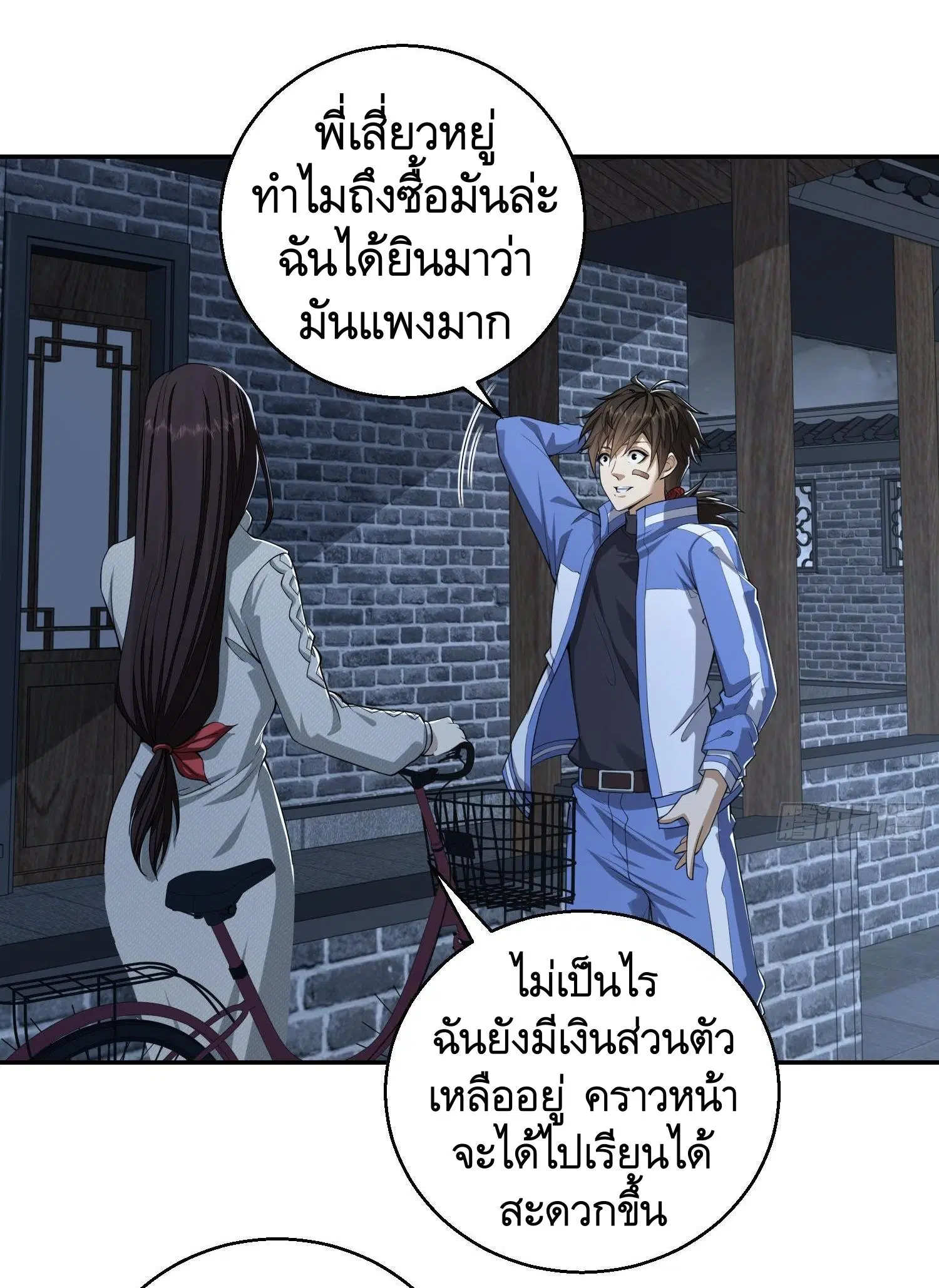 The First Order ตอนที่ 70 หน้า 8