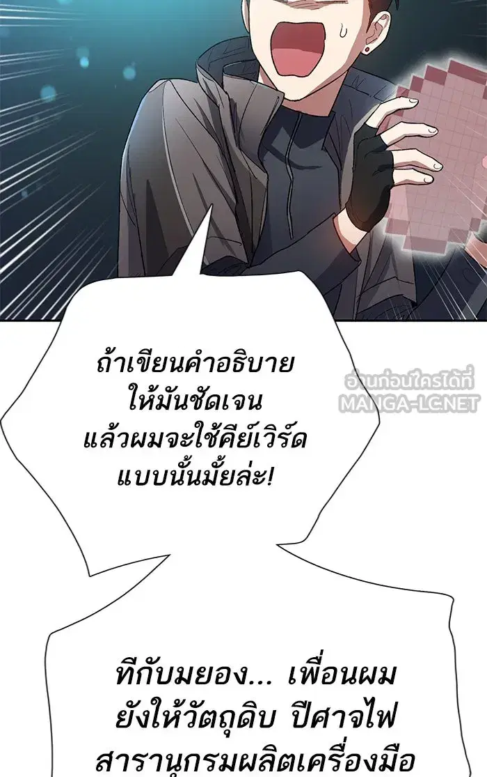 The S-Classes That I Raised (My S-Class Hunters) ตอนที่ 53 หน้า 78