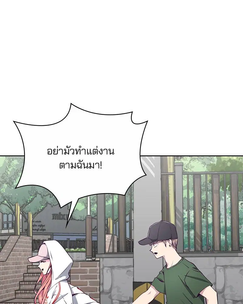 The Boy of Death ตอนที่ 51 หน้า 102