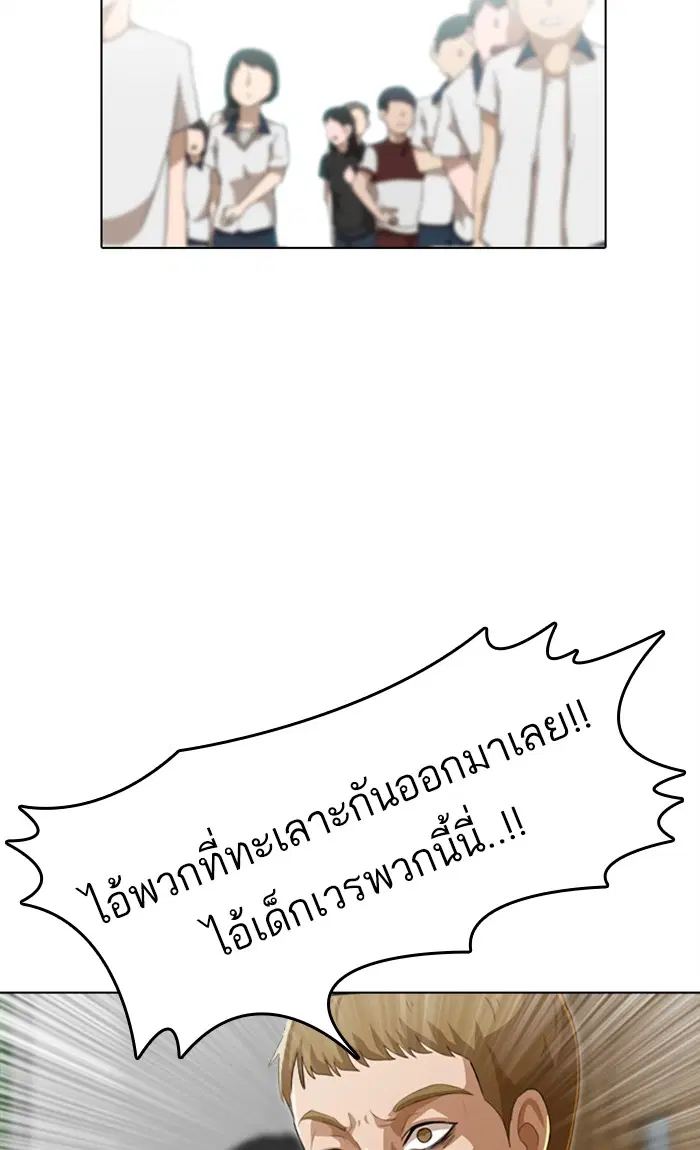 Random Chat ตอนที่ 62 หน้า 25