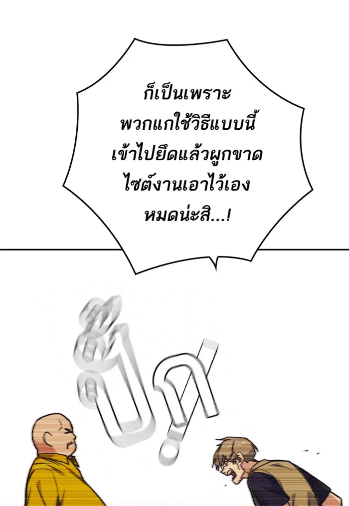 Study Group ตอนที่ 99 หน้า 76