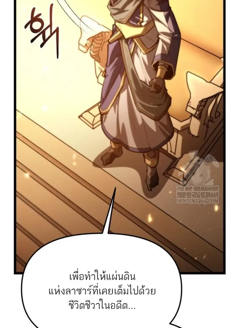 Reincarnator ผู้หวนคืน ตอนที่ 116 หน้า 159