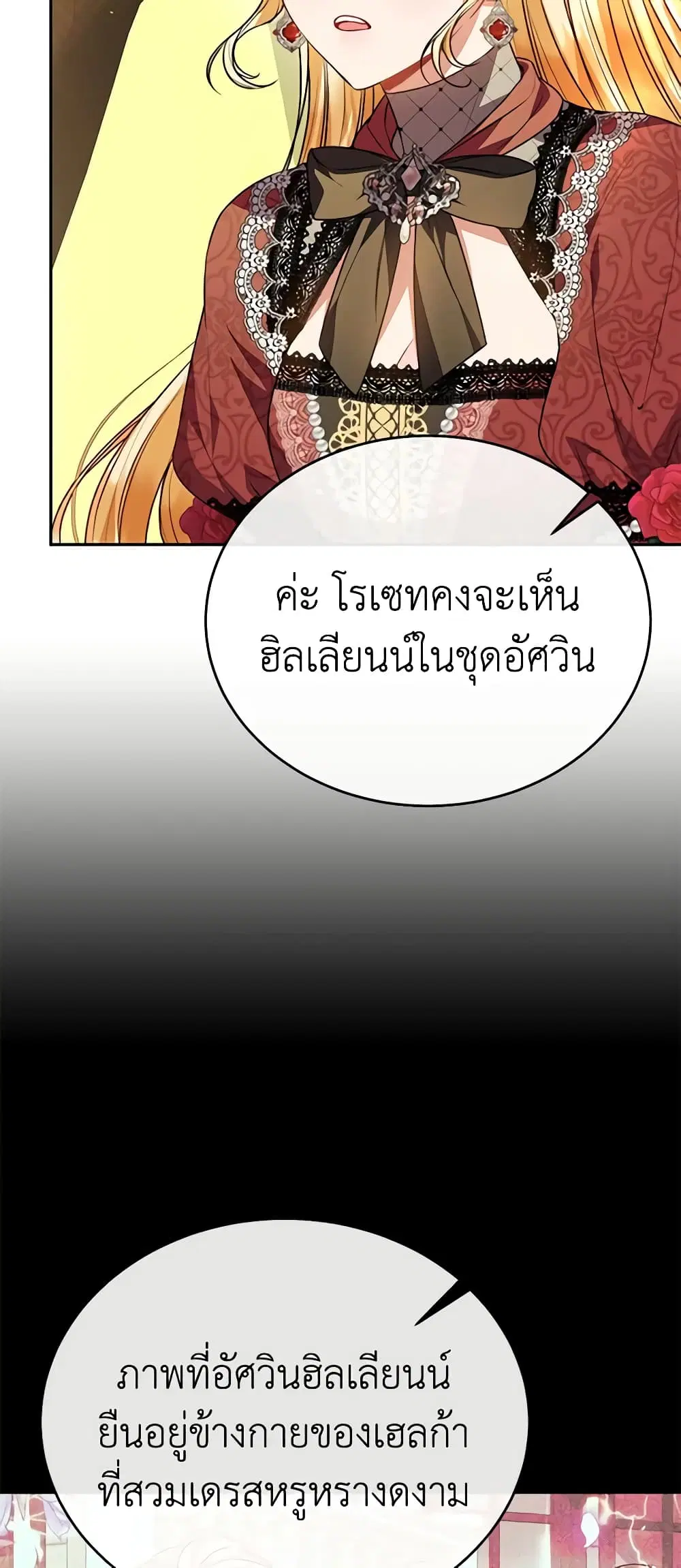 The Real Daughter Is Back ตอนที่ 63 หน้า 37