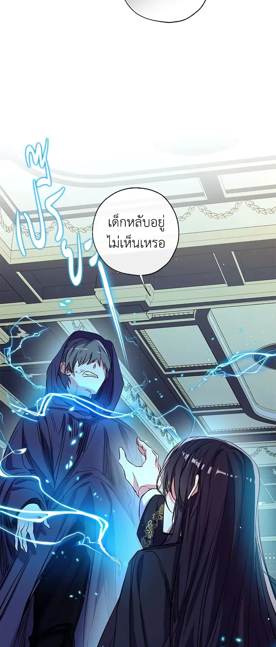 Can We Become a Family? ตอนที่ 44 หน้า 13