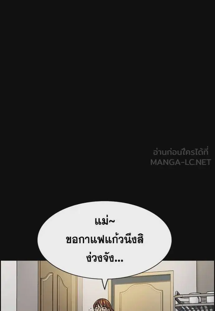 True Education ตอนที่ 168 หน้า 51