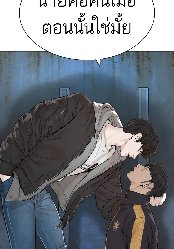 How to Fight ตอนที่ 166 หน้า 130