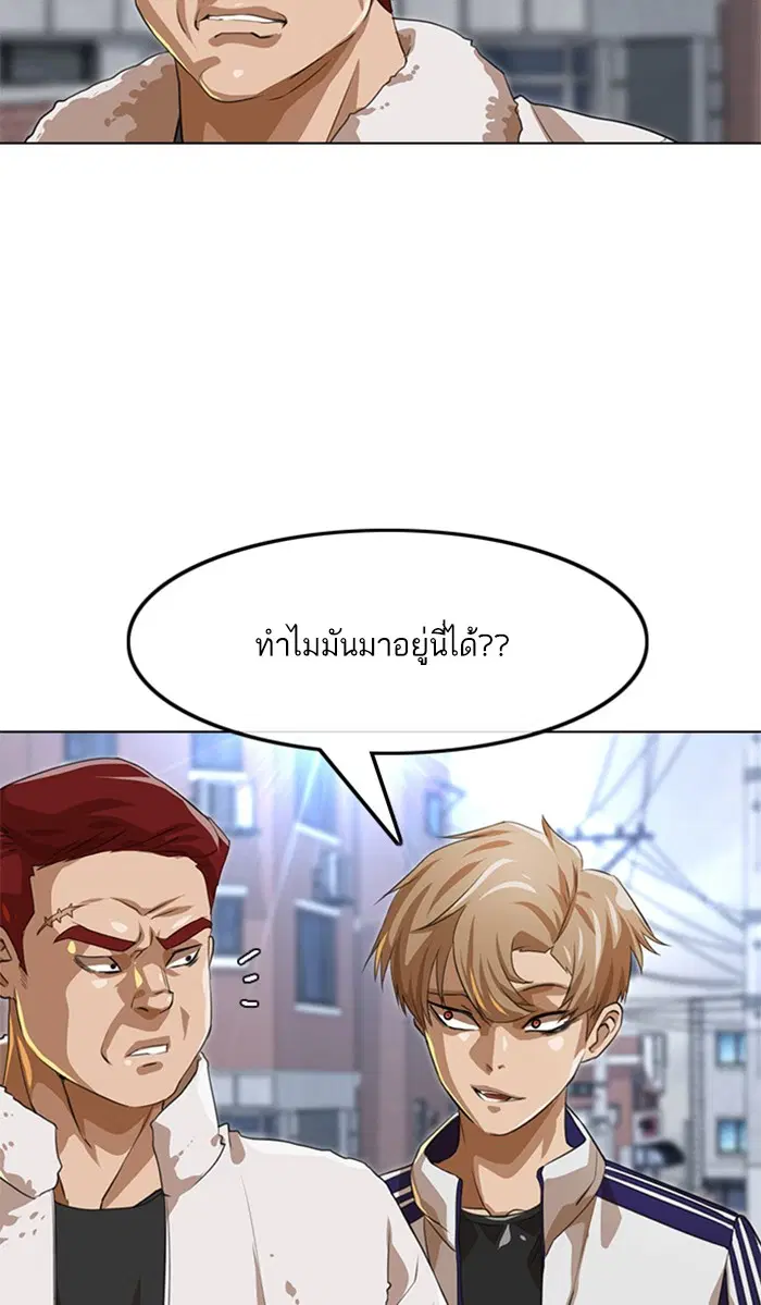Random Chat ตอนที่ 150 หน้า 4
