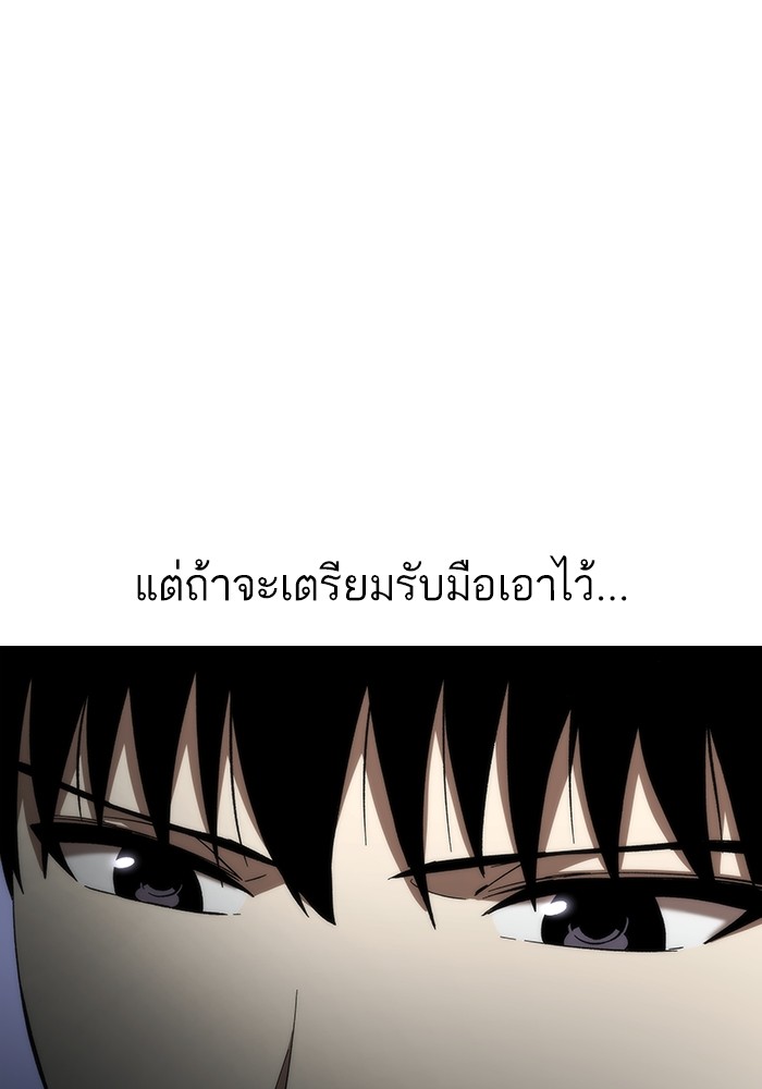 Ultra Alter แอ็กรองสตรองโคตร ตอนที่ 75 หน้า 88