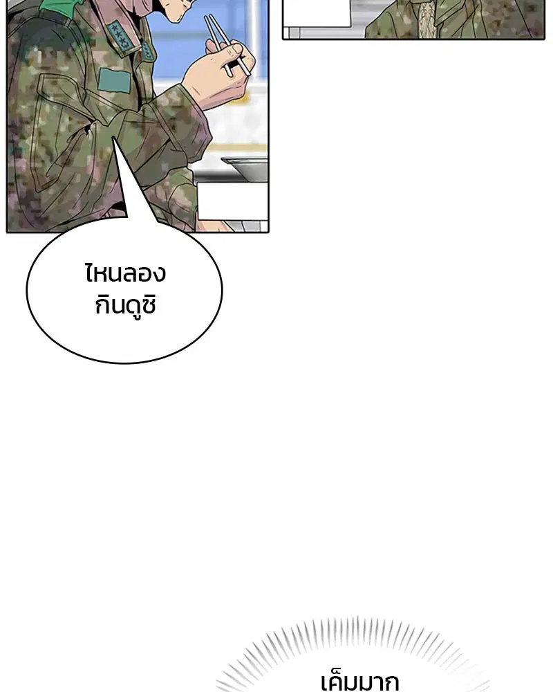 Kitchen Soldier ตอนที่ 50 หน้า 34